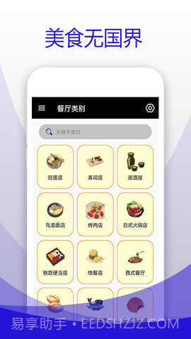 日本食物字典截图1 日本食物字典截图1