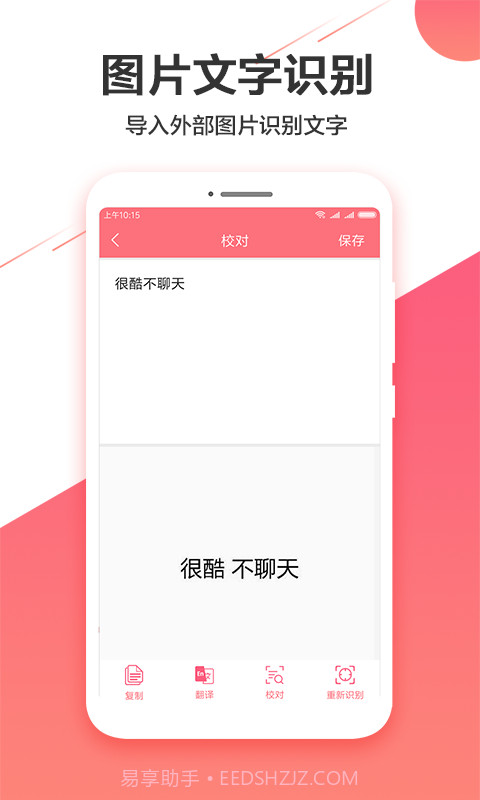 图片实时识别助手截图1 图片实时识别助手截图1