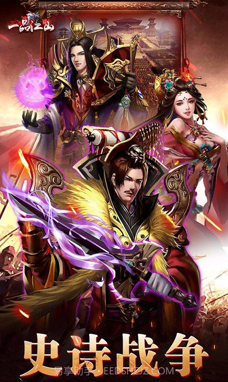 一品江山vivo版截图3 一品江山vivo版截图3