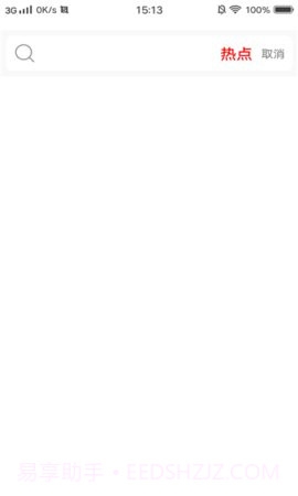 星速截图3 星速截图3