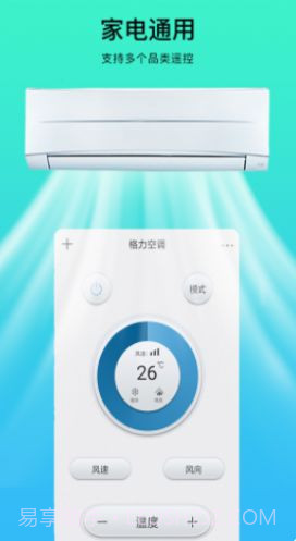 空调遥控器全能管家截图1 空调遥控器全能管家截图1
