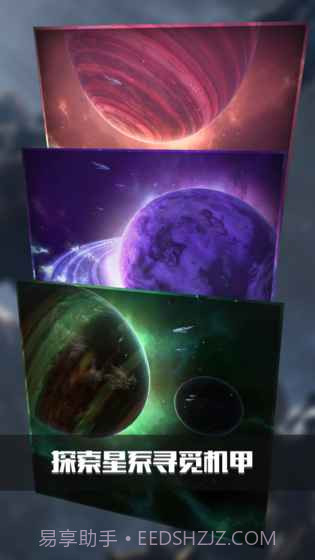 银河机战机械觉醒截图2 银河机战机械觉醒截图2