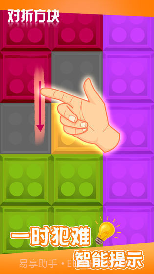 对折方块截图1