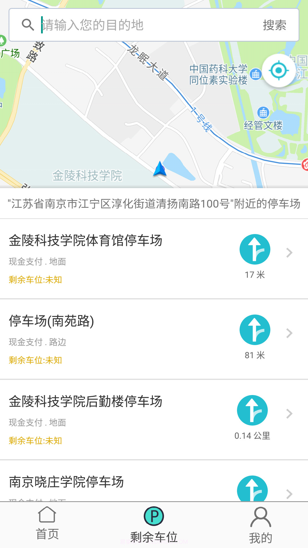 智泊车截图1 智泊车截图1