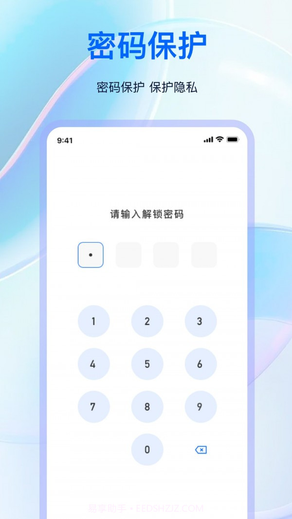 私人浏览器截图1