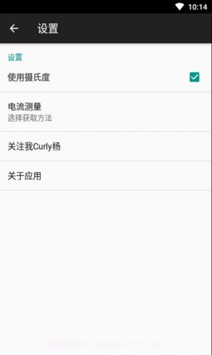 电流检测截图2 电流检测截图2