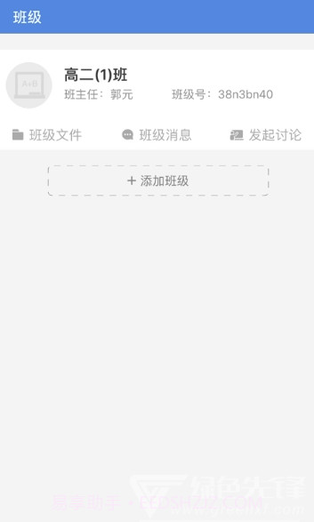 云校家新版(员工管理助手)V6.6.2 安卓最新版截图2 云校家新版(员工管理助手)V6.6.2 安卓最新版截图2