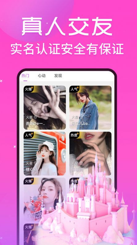 丝语夜聊截图2 丝语夜聊截图2
