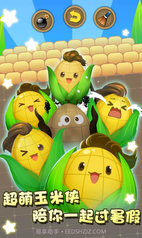 玉米消消乐截图5
