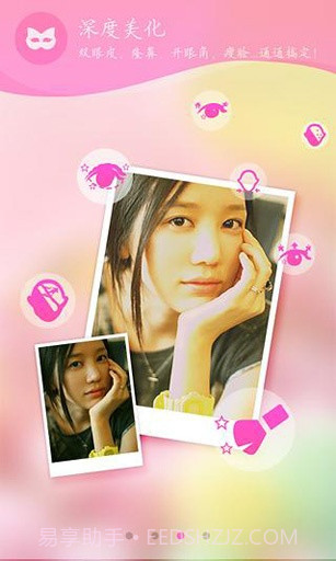 喵喵截图4 喵喵截图4