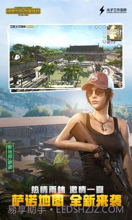 刺激战场单机版(PUBG MOBILE)截图1 刺激战场单机版(PUBG MOBILE)截图1