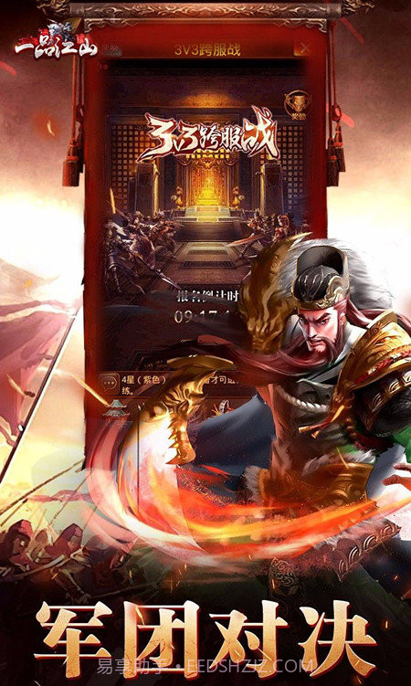 一品江山vivo版截图1 一品江山vivo版截图1