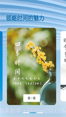 天气预报专业版截图3 天气预报专业版截图3