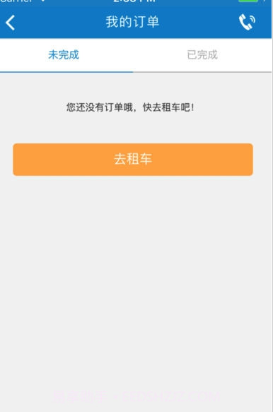 东风出行v5.7截图2