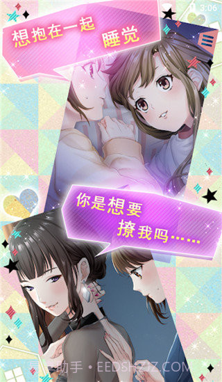 问题多多的宿舍中文版截图3