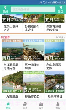 两天半V0.3.22截图3 两天半V0.3.22截图3