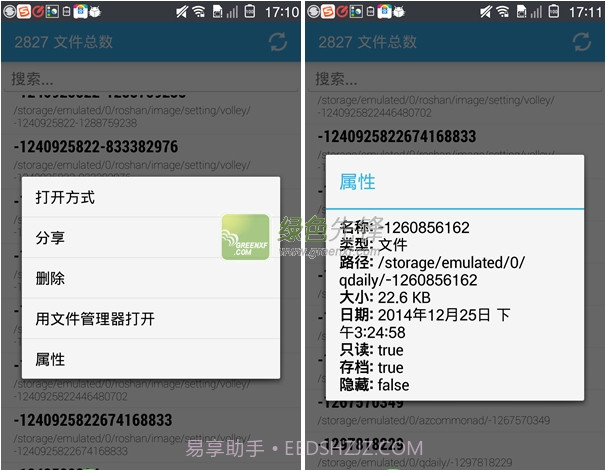快搜安卓客户端(Search Everything)V1.14 最新汉化版截图1 快搜安卓客户端(Search Everything)V1.14 最新汉化版截图1