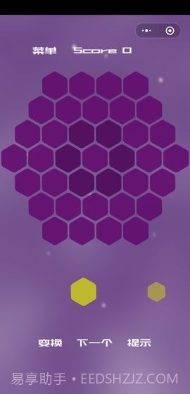 六角形消消截图3