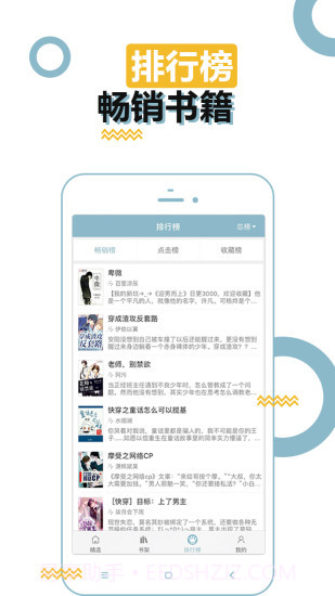 BL小说截图2 BL小说截图2