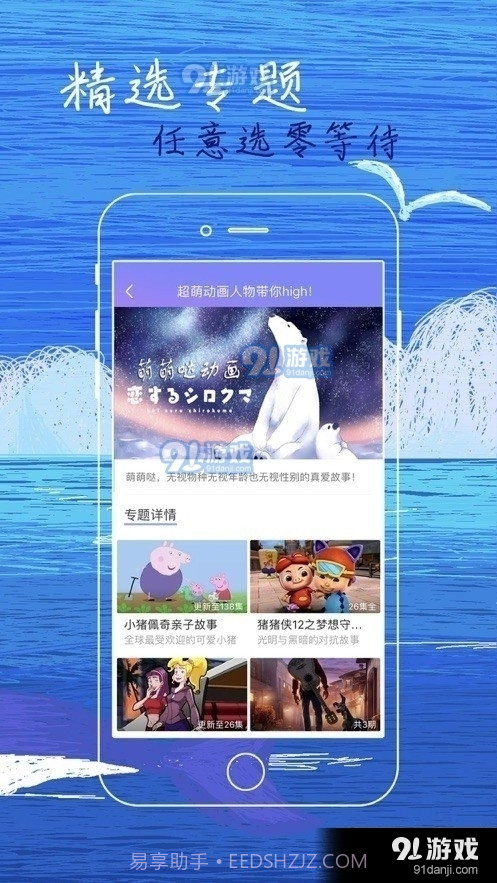白狐影视下载app截图2 白狐影视下载app截图2