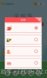 尖叫鸟截图2 尖叫鸟截图2