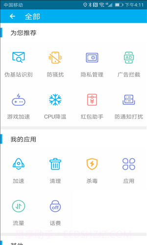 安全先锋(原杀毒先锋)截图4 安全先锋(原杀毒先锋)截图4