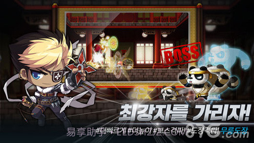 冒险岛M日服截图4