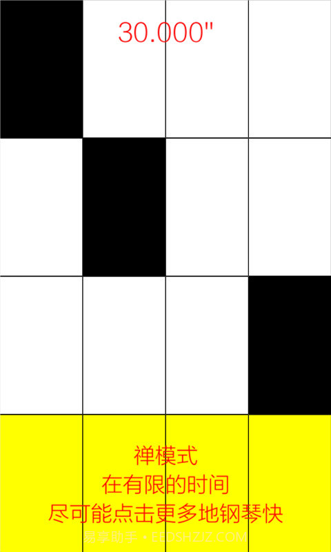 别踩白块儿最新截图1 别踩白块儿最新截图1