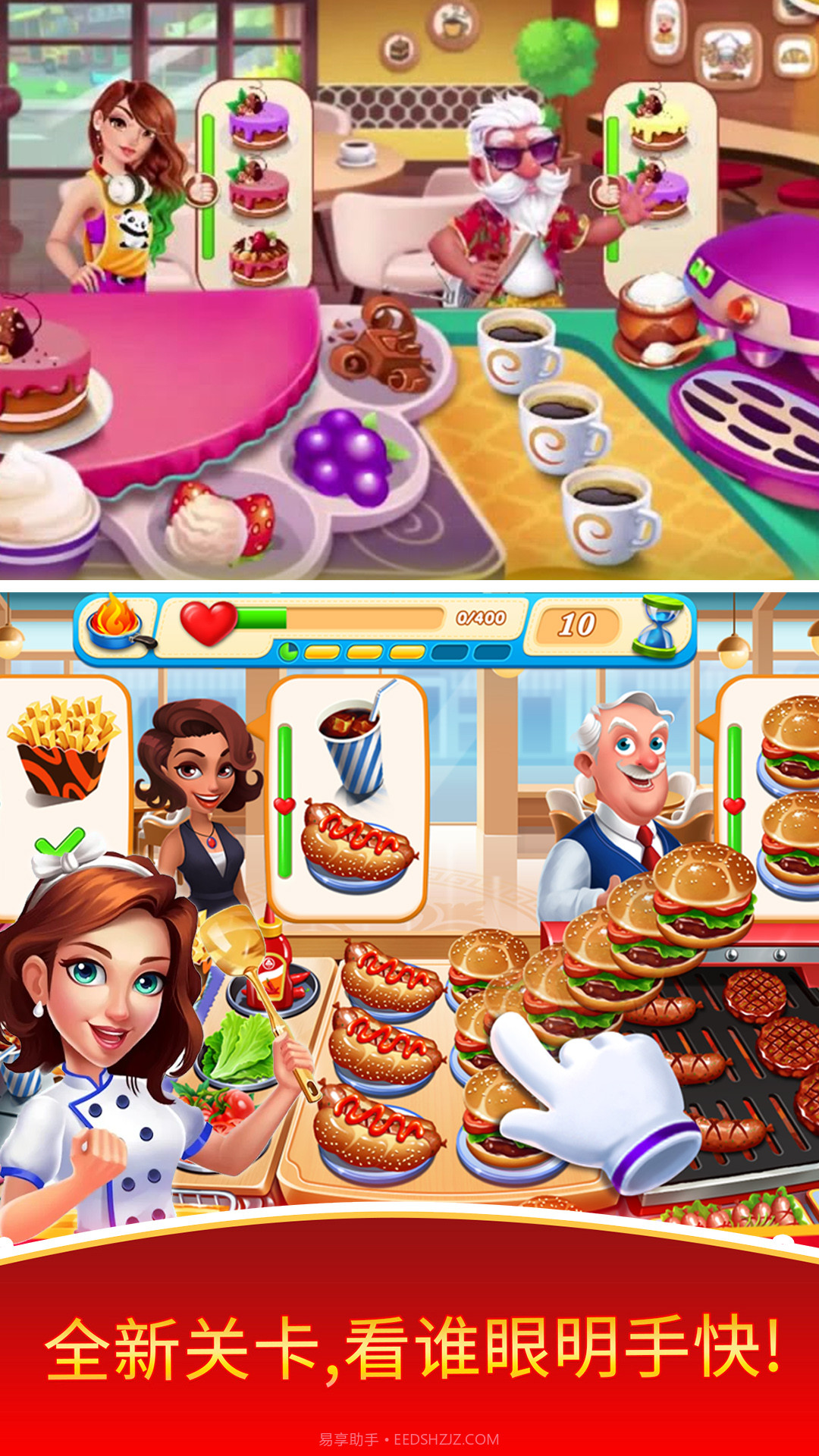 厨师餐厅美食烹饪截图4