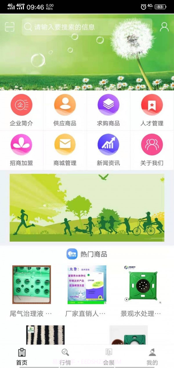 天津环保截图3