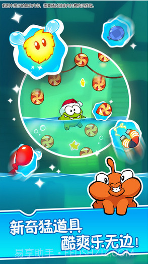 割绳子2无网络版截图4