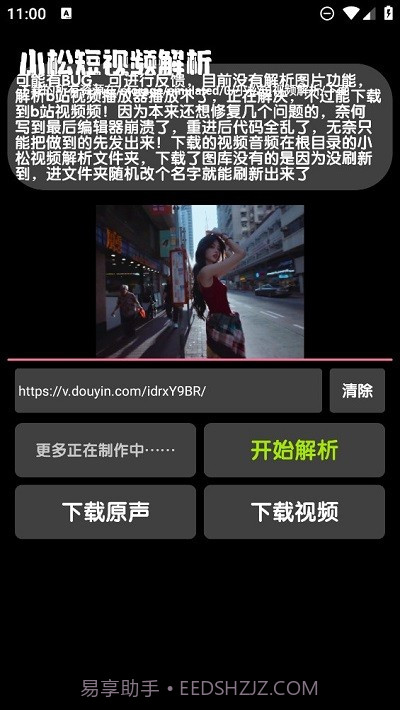 小松解析截图1 小松解析截图1