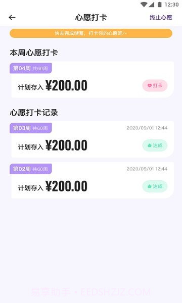 金小鹅截图2