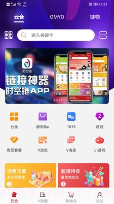 时空链截图3 时空链截图3