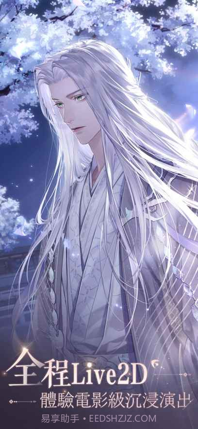 如鸢测试版国服截图2