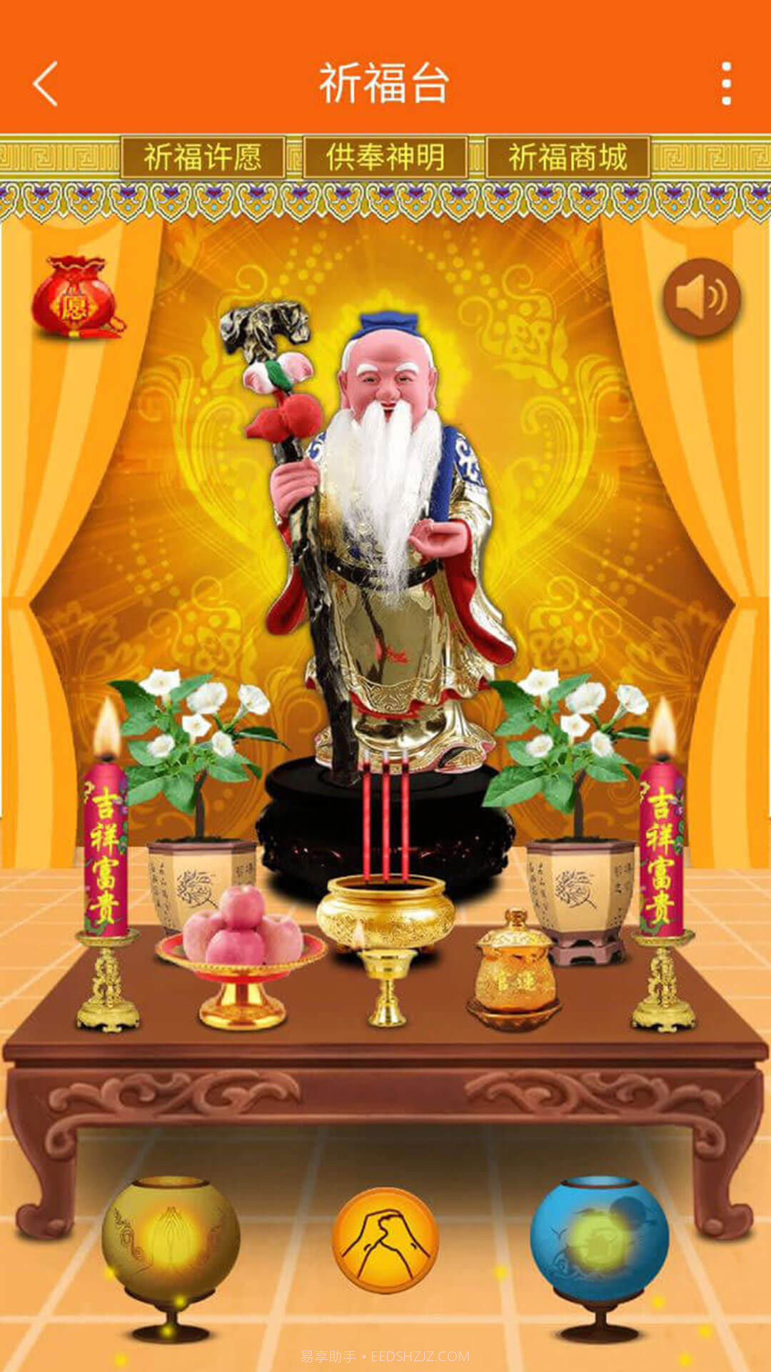 八字万年历原版截图6 八字万年历原版截图6