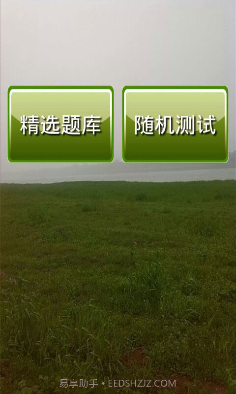 党章考试试题及答案截图6