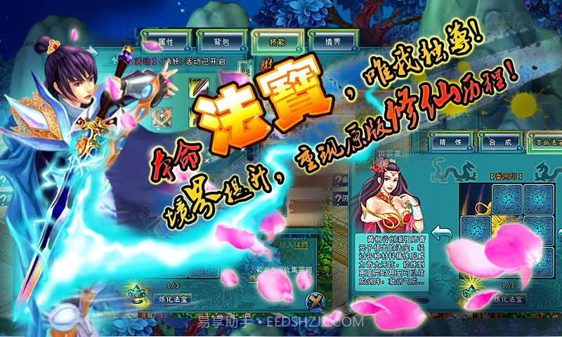 凡人修仙传截图2