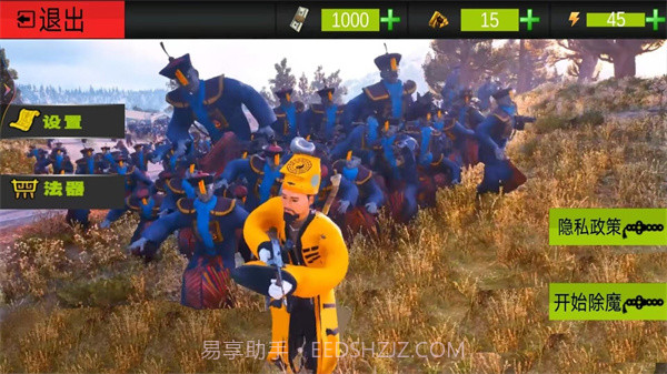 道士出山模拟器截图2 道士出山模拟器截图2