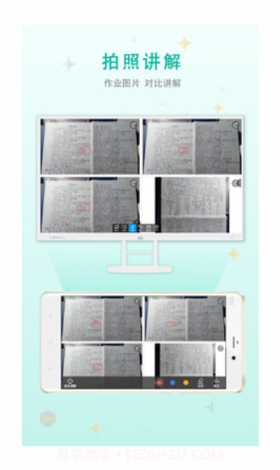 安徽移动授课助手截图3 安徽移动授课助手截图3