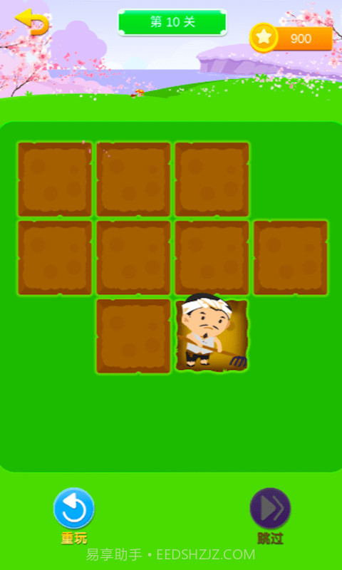 今晚娶老婆截图2