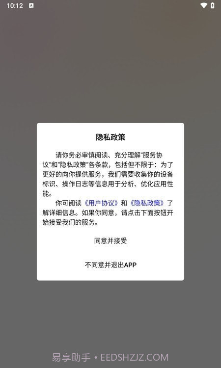 蛋圈潮玩截图1 蛋圈潮玩截图1