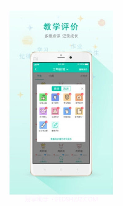 安徽移动授课助手截图2 安徽移动授课助手截图2