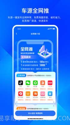 迈了截图4 迈了截图4