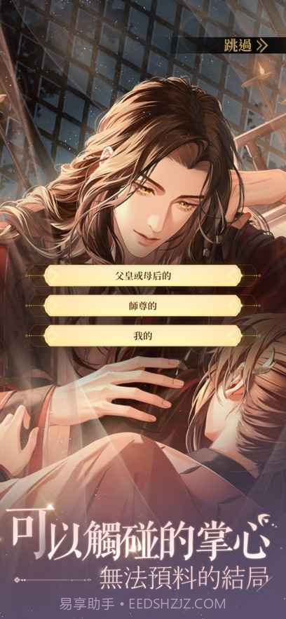 如鸢测试版国服截图5