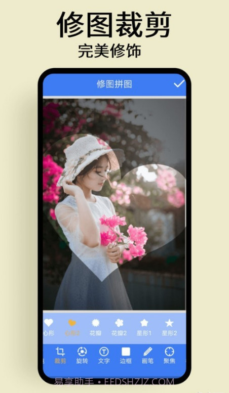 修图拼图截图2 修图拼图截图2