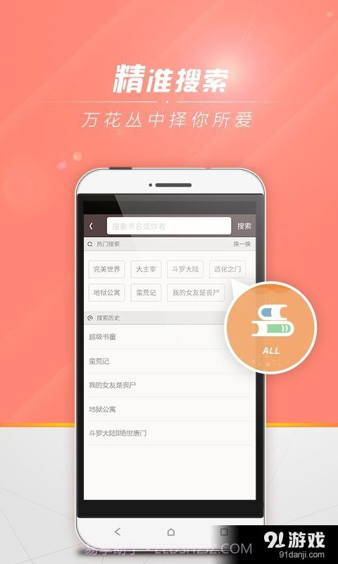 阿巴达电子书免费版截图1 阿巴达电子书免费版截图1