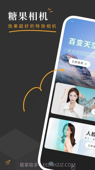 糖果相机截图1 糖果相机截图1