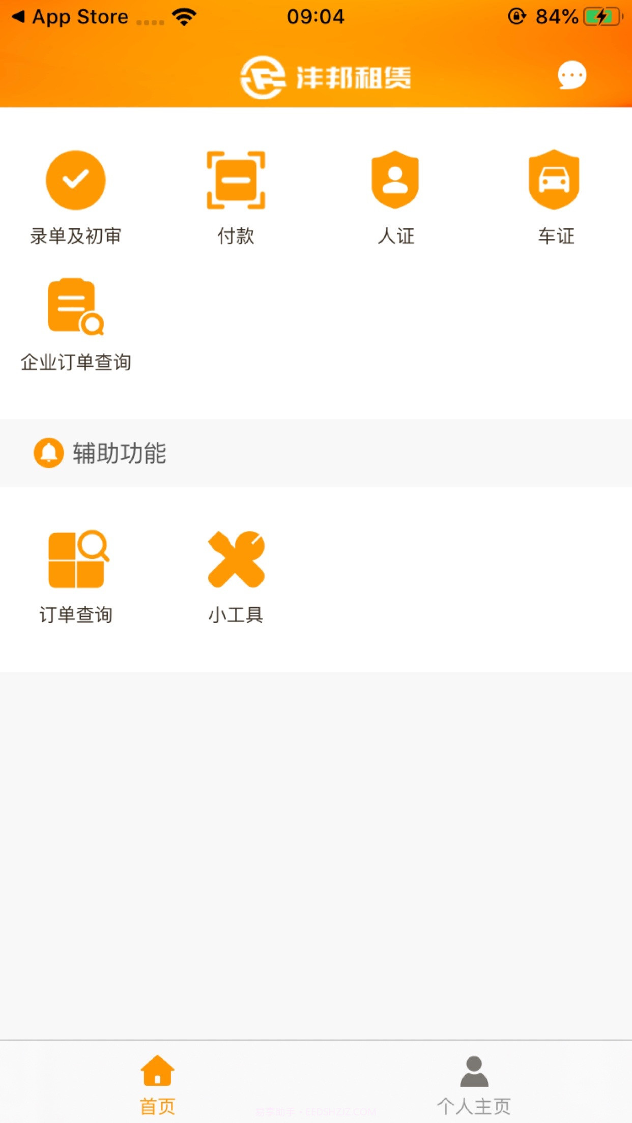 沣邦车生活截图1 沣邦车生活截图1