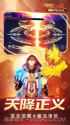 阿拉德之怒60版截图2